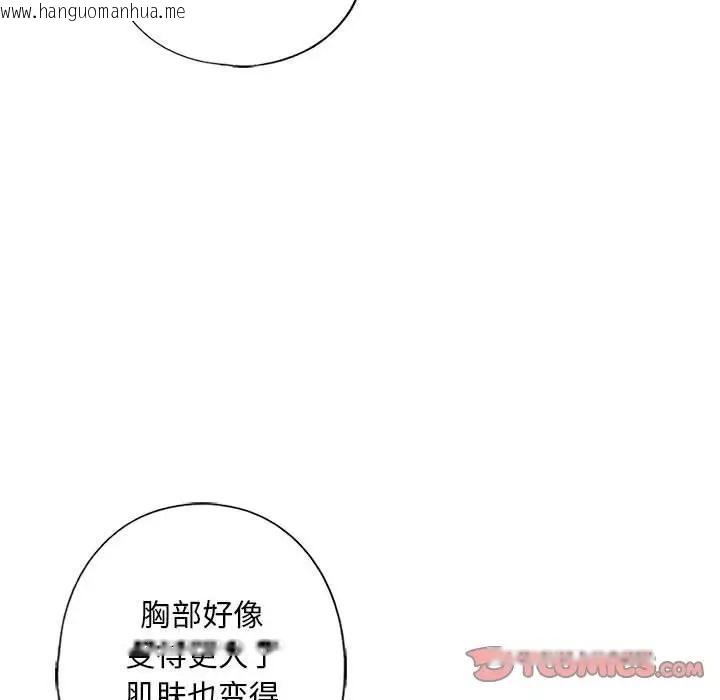 韩国漫画不要欺负我姐姐/我的继姐韩漫_不要欺负我姐姐/我的继姐-第27话在线免费阅读-韩国漫画-第123张图片