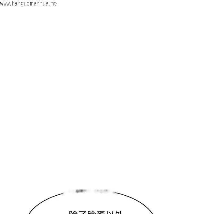 韩国漫画超微妙关系韩漫_超微妙关系-第22话在线免费阅读-韩国漫画-第31张图片