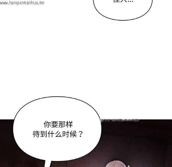 韩国漫画爱的游乐园/游乐园男女韩漫_爱的游乐园/游乐园男女-第30话在线免费阅读-韩国漫画-第149张图片