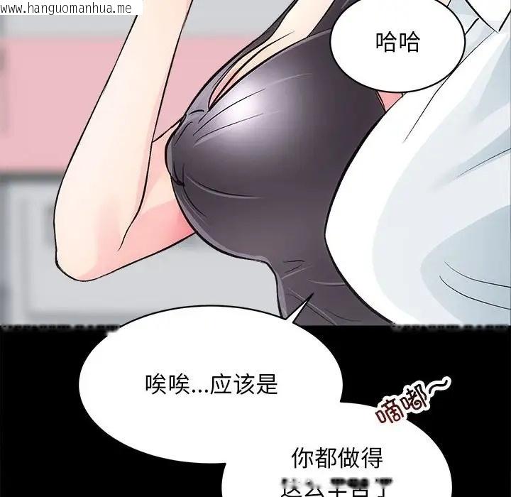 韩国漫画房产姐妹花韩漫_房产姐妹花-第3话在线免费阅读-韩国漫画-第153张图片