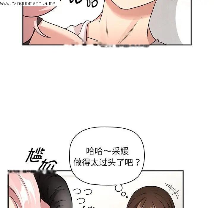 韩国漫画疫情期间的家教生活韩漫_疫情期间的家教生活-第128话在线免费阅读-韩国漫画-第98张图片