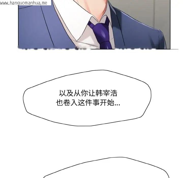 韩国漫画坏女人/了不起的她韩漫_坏女人/了不起的她-第28话在线免费阅读-韩国漫画-第76张图片