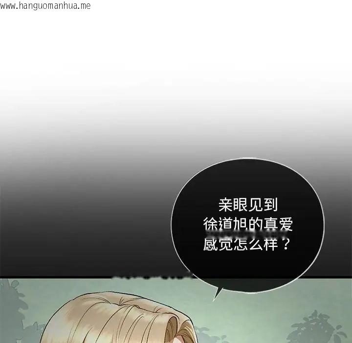 韩国漫画不要欺负我姐姐/我的继姐韩漫_不要欺负我姐姐/我的继姐-第27话在线免费阅读-韩国漫画-第61张图片