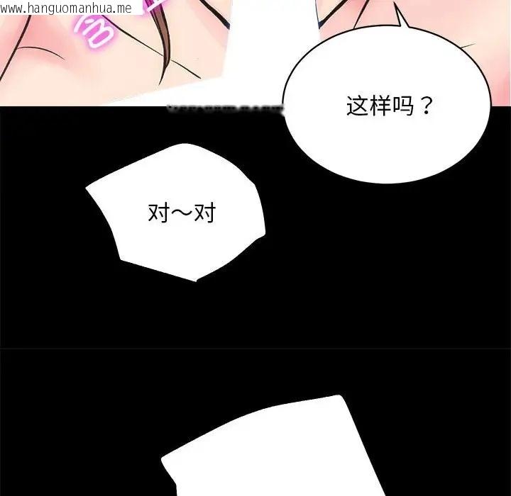 韩国漫画房产姐妹花韩漫_房产姐妹花-第3话在线免费阅读-韩国漫画-第95张图片