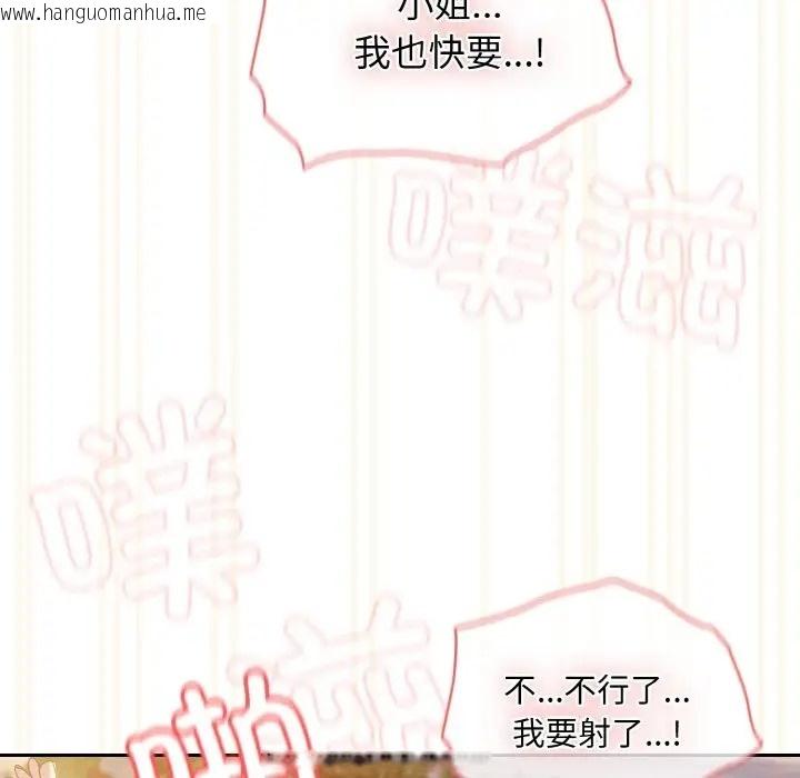 韩国漫画请把女儿交给我/老大!-请把女儿交给我!韩漫_请把女儿交给我/老大!-请把女儿交给我!-第37话在线免费阅读-韩国漫画-第91张图片