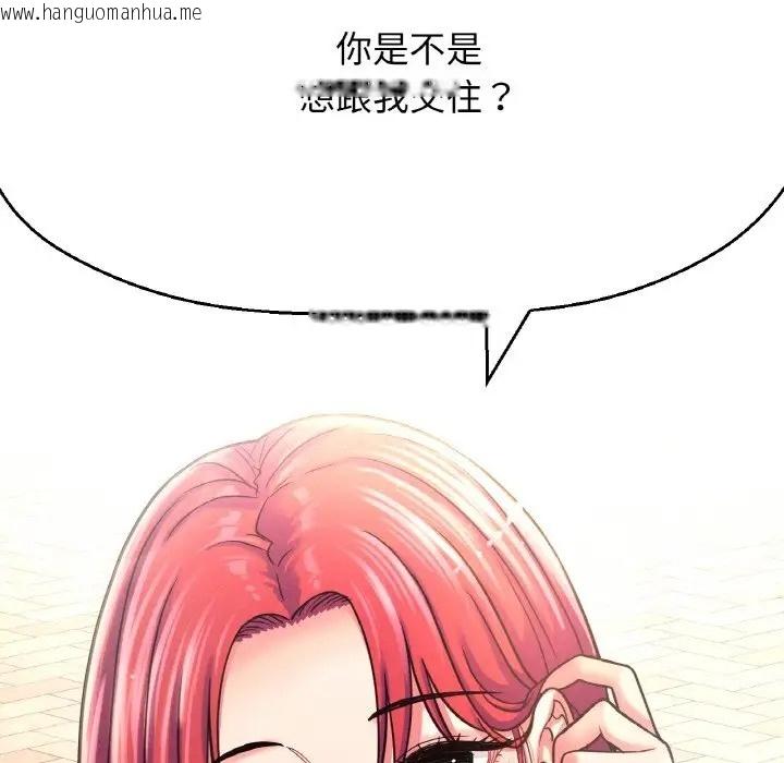 韩国漫画让人火大的她/我的女王韩漫_让人火大的她/我的女王-第34话在线免费阅读-韩国漫画-第45张图片