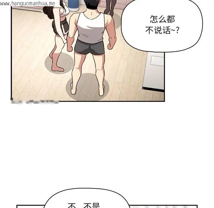 韩国漫画疫情期间的家教生活韩漫_疫情期间的家教生活-第128话在线免费阅读-韩国漫画-第17张图片