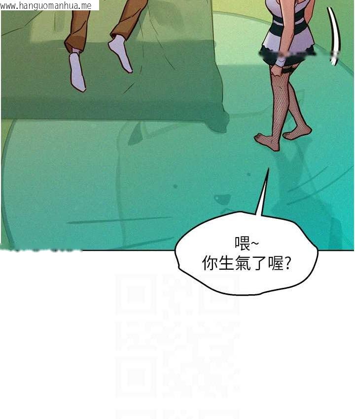 韩国漫画友情万睡韩漫_友情万睡-第95话-劲浩专用的洞洞女仆在线免费阅读-韩国漫画-第15张图片