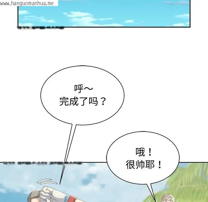 韩国漫画危险同学会韩漫_危险同学会-第29话在线免费阅读-韩国漫画-第80张图片