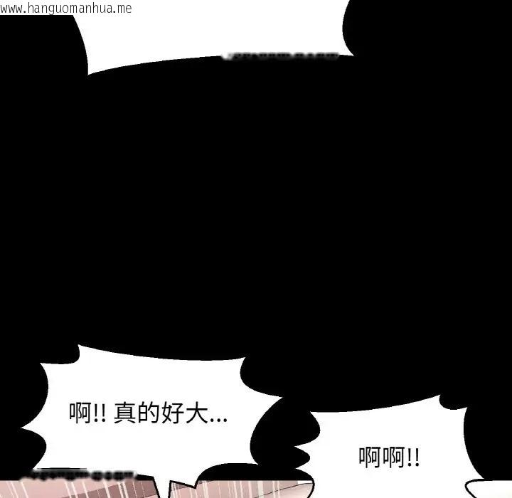 韩国漫画让人火大的她/我的女王韩漫_让人火大的她/我的女王-第34话在线免费阅读-韩国漫画-第135张图片