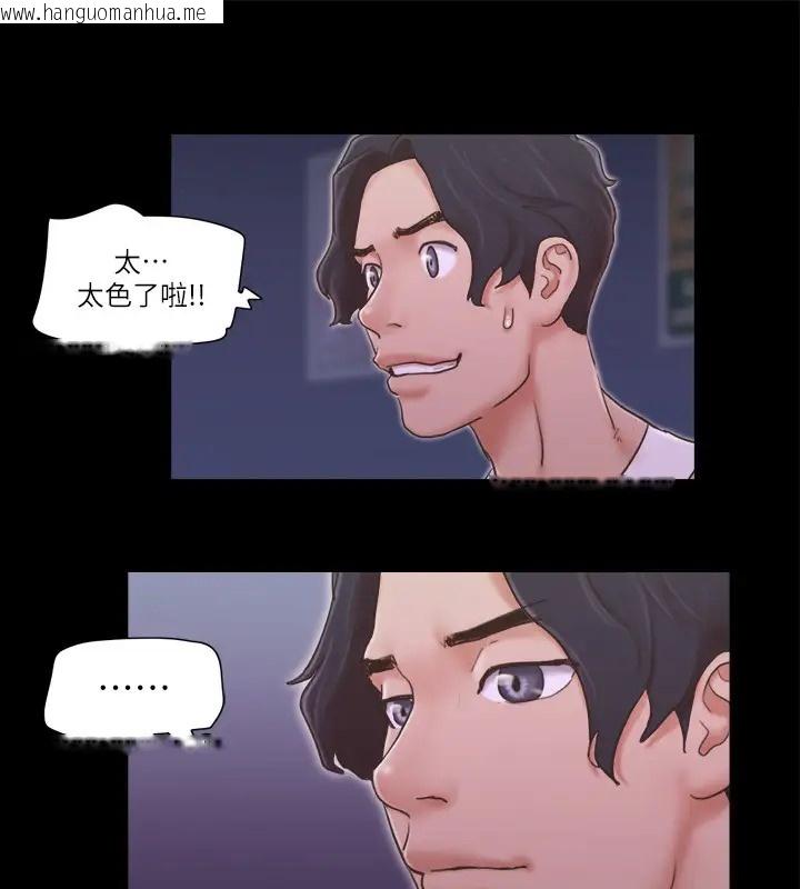 韩国漫画协议换爱(无码版)韩漫_协议换爱(无码版)-第40话-钢管舞在线免费阅读-韩国漫画-第93张图片