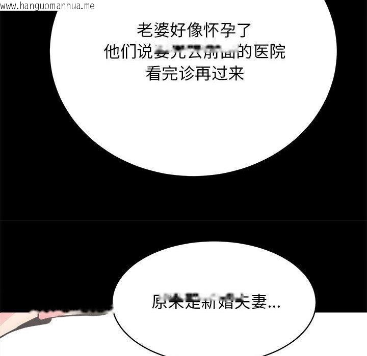 韩国漫画房产姐妹花韩漫_房产姐妹花-第2话在线免费阅读-韩国漫画-第57张图片