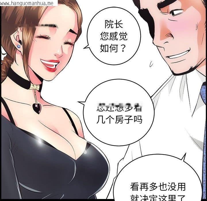 韩国漫画房产姐妹花韩漫_房产姐妹花-第1话在线免费阅读-韩国漫画-第185张图片