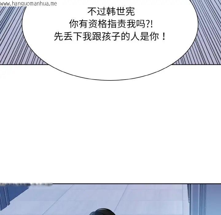 韩国漫画眷恋韩漫_眷恋-第41话在线免费阅读-韩国漫画-第118张图片