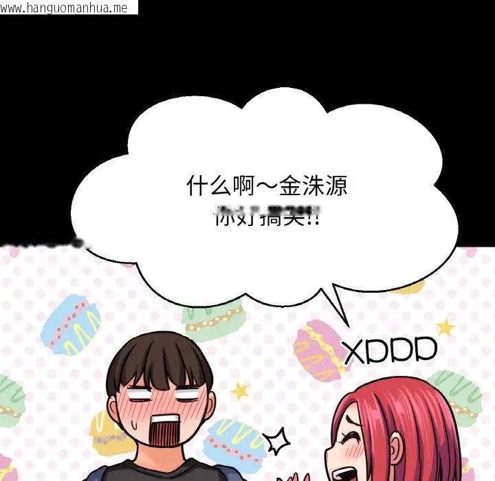 韩国漫画让人火大的她/我的女王韩漫_让人火大的她/我的女王-第34话在线免费阅读-韩国漫画-第38张图片