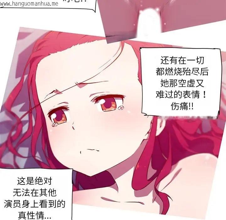 韩国漫画我的梦幻女友韩漫_我的梦幻女友-第19话在线免费阅读-韩国漫画-第9张图片