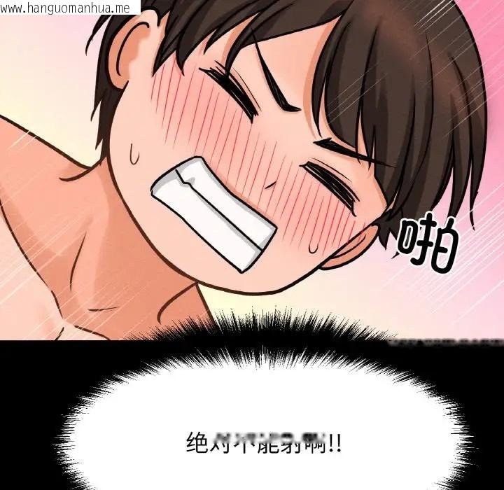 韩国漫画让人火大的她/我的女王韩漫_让人火大的她/我的女王-第34话在线免费阅读-韩国漫画-第153张图片