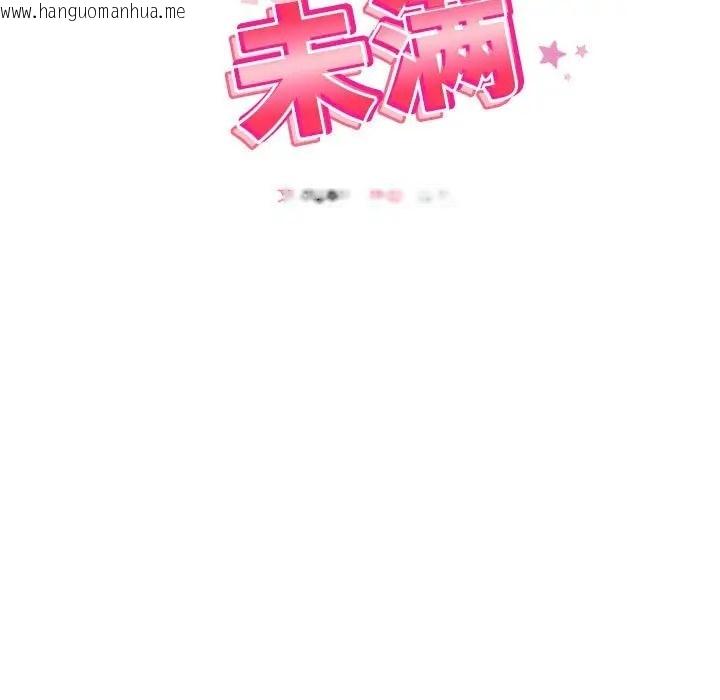 韩国漫画恋人未满韩漫_恋人未满-第10话在线免费阅读-韩国漫画-第13张图片