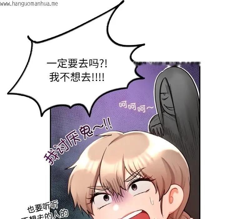 韩国漫画爱的游乐园/游乐园男女韩漫_爱的游乐园/游乐园男女-第30话在线免费阅读-韩国漫画-第49张图片