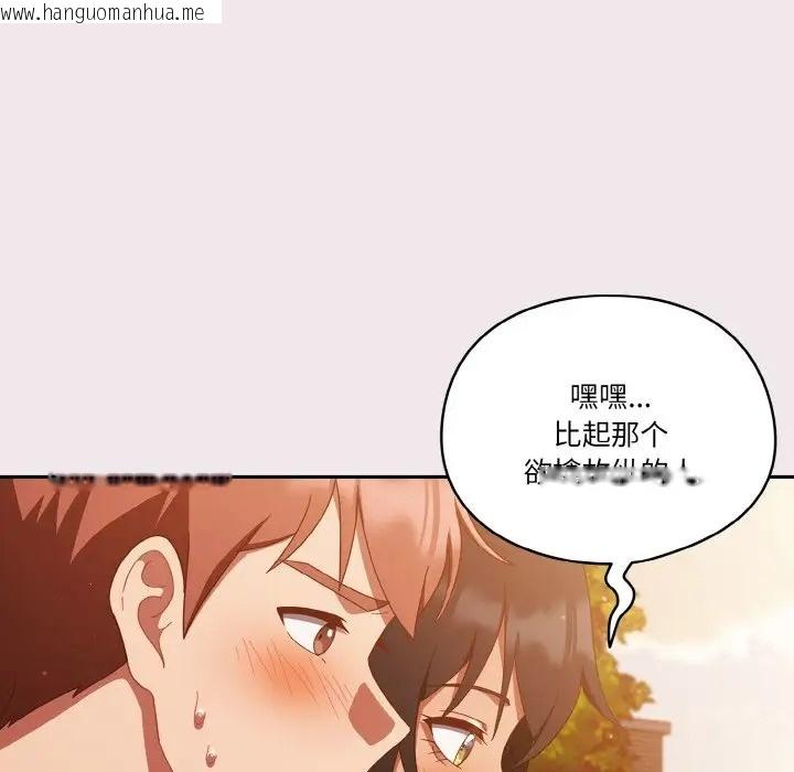 韩国漫画天降美差韩漫_天降美差-第13话在线免费阅读-韩国漫画-第99张图片