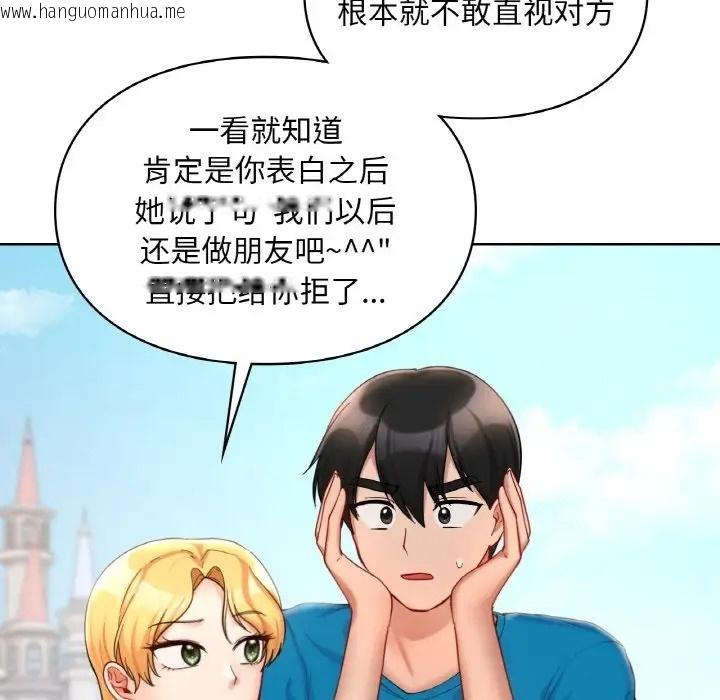 韩国漫画爱的游乐园/游乐园男女韩漫_爱的游乐园/游乐园男女-第30话在线免费阅读-韩国漫画-第91张图片