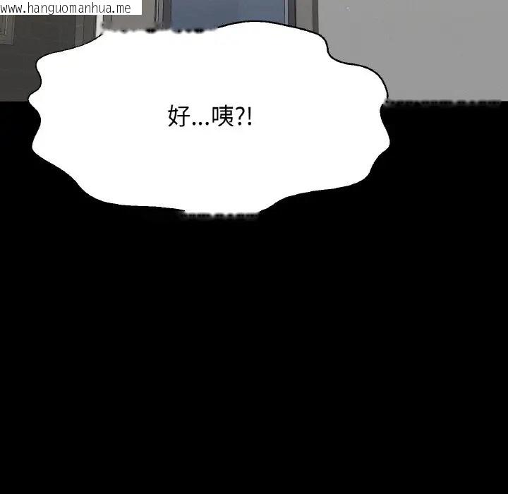 韩国漫画让人火大的她/我的女王韩漫_让人火大的她/我的女王-第34话在线免费阅读-韩国漫画-第117张图片