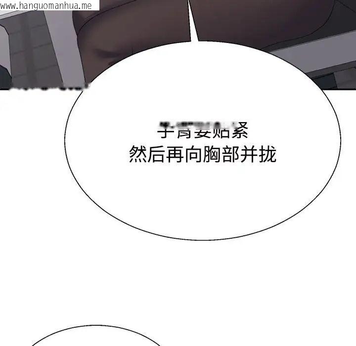 韩国漫画不同寻常的爱韩漫_不同寻常的爱-第11话在线免费阅读-韩国漫画-第80张图片