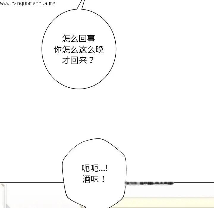 韩国漫画不当朋友当恋人韩漫_不当朋友当恋人-第46话在线免费阅读-韩国漫画-第66张图片