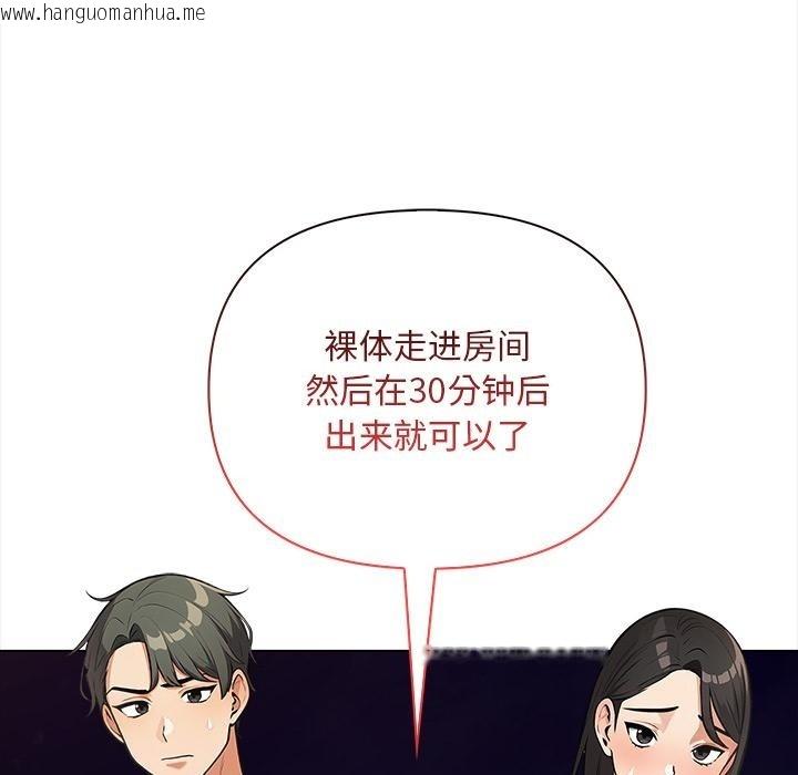 韩国漫画情侣游戏韩漫_情侣游戏-第1话在线免费阅读-韩国漫画-第183张图片