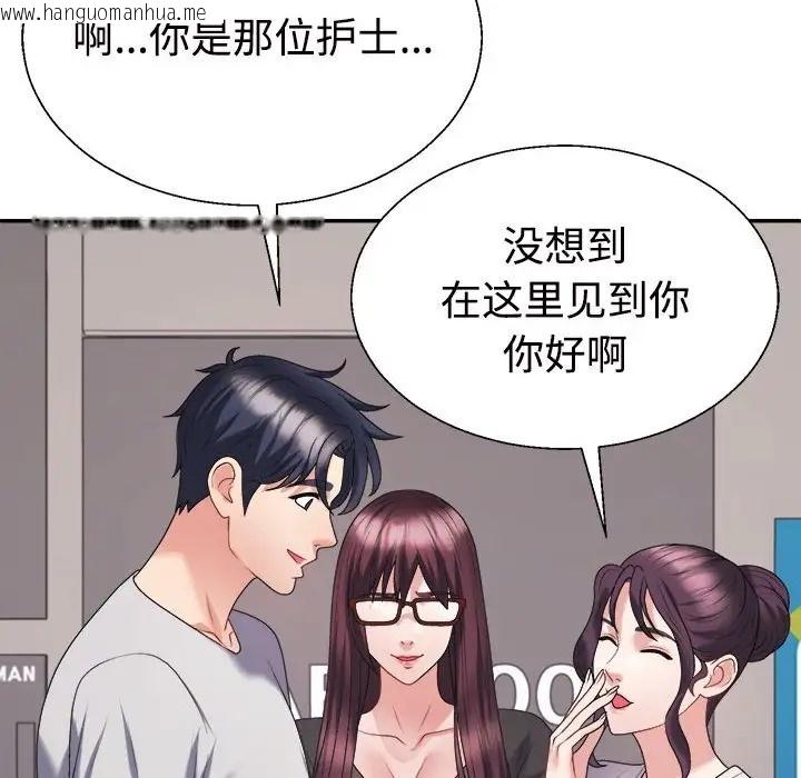 韩国漫画不同寻常的爱韩漫_不同寻常的爱-第11话在线免费阅读-韩国漫画-第133张图片