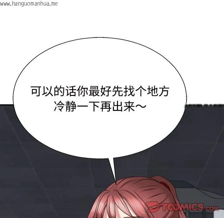 韩国漫画不同寻常的爱韩漫_不同寻常的爱-第11话在线免费阅读-韩国漫画-第116张图片