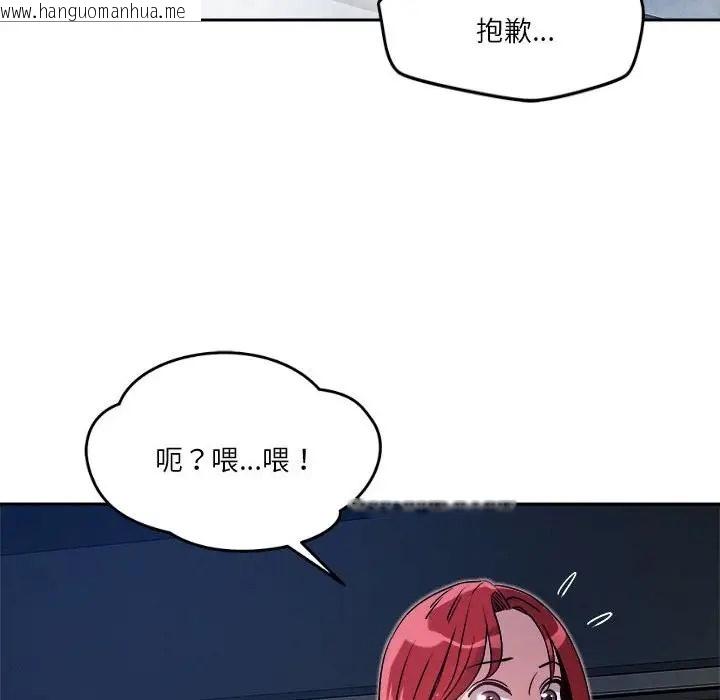 韩国漫画恋人未满韩漫_恋人未满-第10话在线免费阅读-韩国漫画-第54张图片