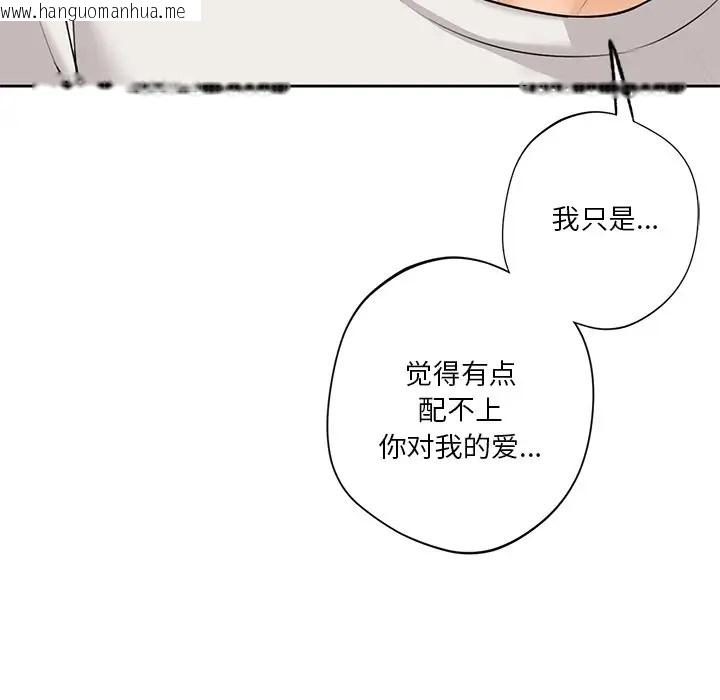 韩国漫画不当朋友当恋人韩漫_不当朋友当恋人-第46话在线免费阅读-韩国漫画-第88张图片