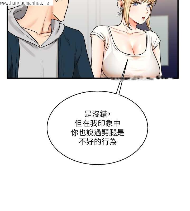 韩国漫画玩转学姐韩漫_玩转学姐-第28话-小菊开箱仪式开始!在线免费阅读-韩国漫画-第106张图片