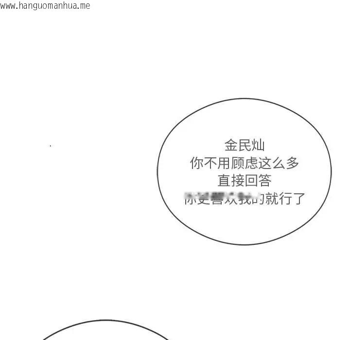 韩国漫画我靠升级逆袭成为大师韩漫_我靠升级逆袭成为大师-第17话在线免费阅读-韩国漫画-第108张图片