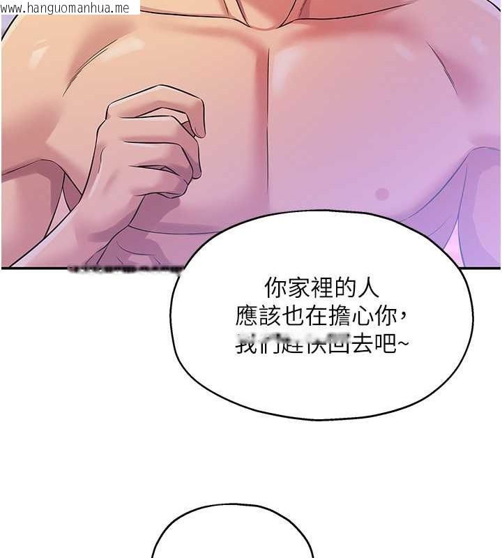 韩国漫画洞洞杂货店韩漫_洞洞杂货店-第99话-子强，我快被你操烂了…在线免费阅读-韩国漫画-第143张图片