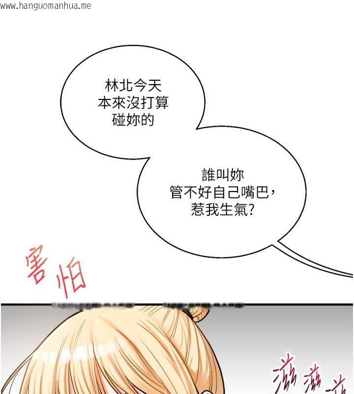 韩国漫画玩转学姐韩漫_玩转学姐-第28话-小菊开箱仪式开始!在线免费阅读-韩国漫画-第129张图片