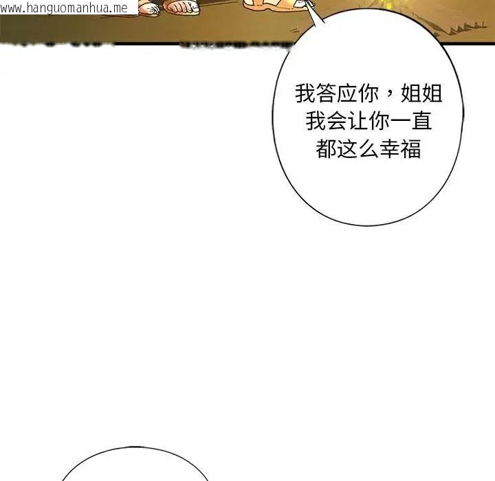 韩国漫画不要欺负我姐姐/我的继姐韩漫_不要欺负我姐姐/我的继姐-第27话在线免费阅读-韩国漫画-第54张图片