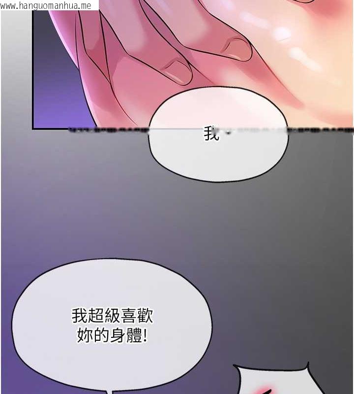 韩国漫画洞洞杂货店韩漫_洞洞杂货店-第99话-子强，我快被你操烂了…在线免费阅读-韩国漫画-第5张图片