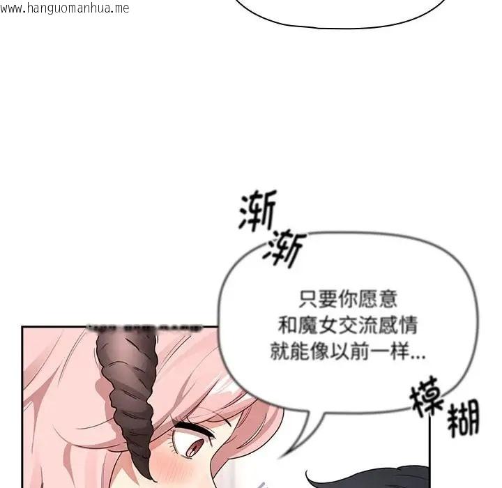 韩国漫画疫情期间的家教生活韩漫_疫情期间的家教生活-第128话在线免费阅读-韩国漫画-第35张图片