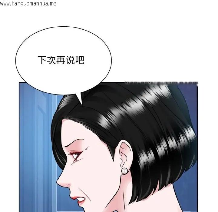 韩国漫画眷恋韩漫_眷恋-第41话在线免费阅读-韩国漫画-第79张图片