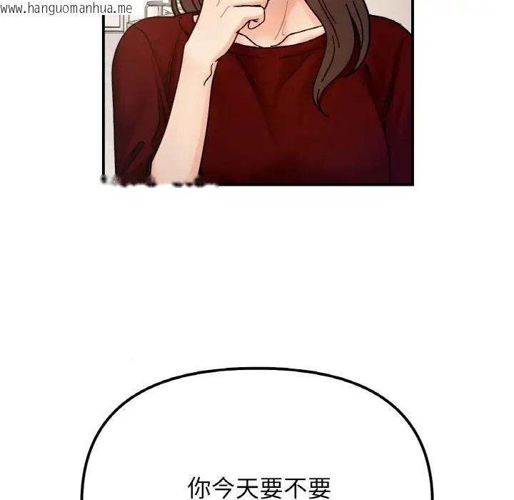 韩国漫画她才不是我姐姐韩漫_她才不是我姐姐-第33话在线免费阅读-韩国漫画-第5张图片