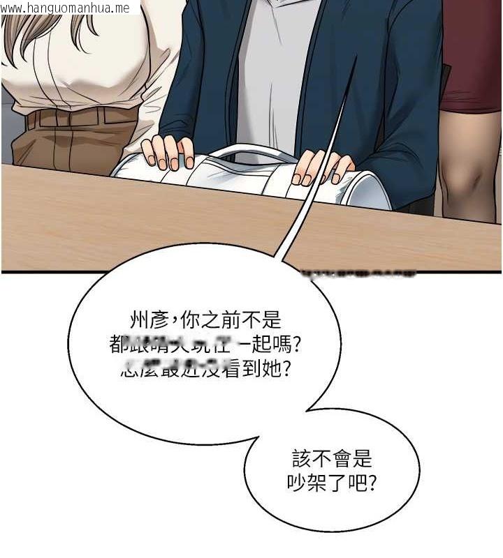 韩国漫画玩转学姐韩漫_玩转学姐-第28话-小菊开箱仪式开始!在线免费阅读-韩国漫画-第61张图片