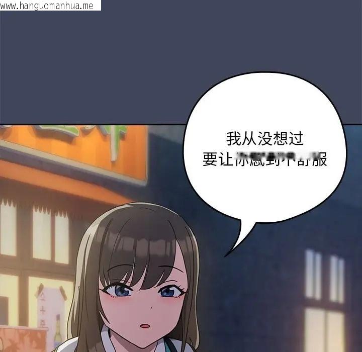 韩国漫画下班后的例行恋爱韩漫_下班后的例行恋爱-第18话在线免费阅读-韩国漫画-第26张图片