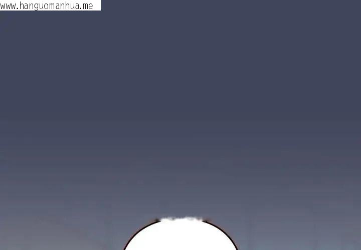 韩国漫画下班后的例行恋爱韩漫_下班后的例行恋爱-第18话在线免费阅读-韩国漫画-第1张图片