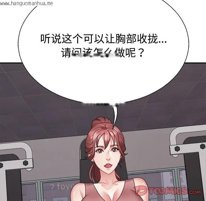 韩国漫画不同寻常的爱韩漫_不同寻常的爱-第11话在线免费阅读-韩国漫画-第76张图片