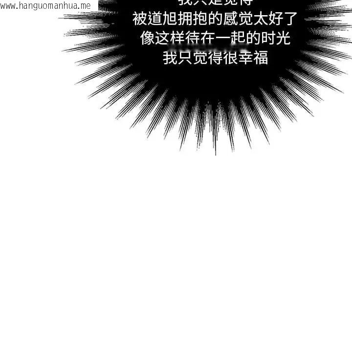 韩国漫画不要欺负我姐姐/我的继姐韩漫_不要欺负我姐姐/我的继姐-第27话在线免费阅读-韩国漫画-第19张图片