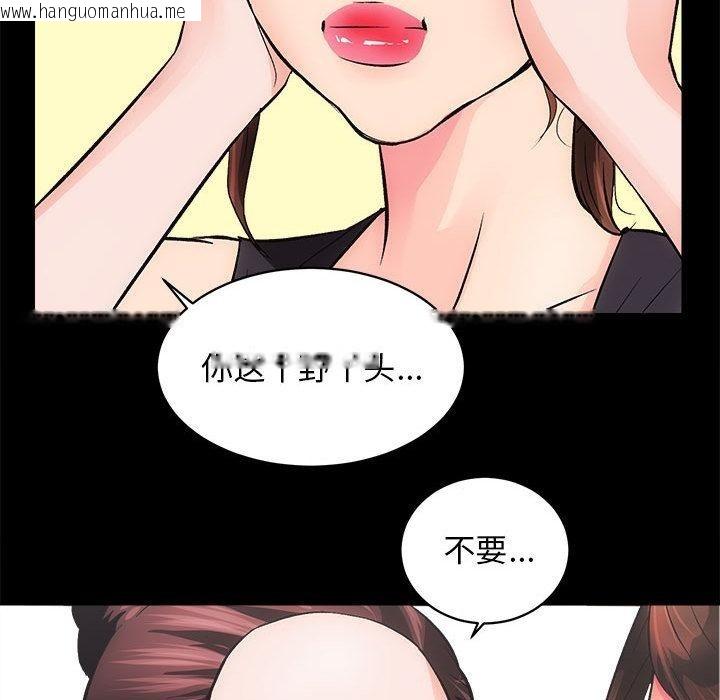 韩国漫画房产姐妹花韩漫_房产姐妹花-第2话在线免费阅读-韩国漫画-第74张图片