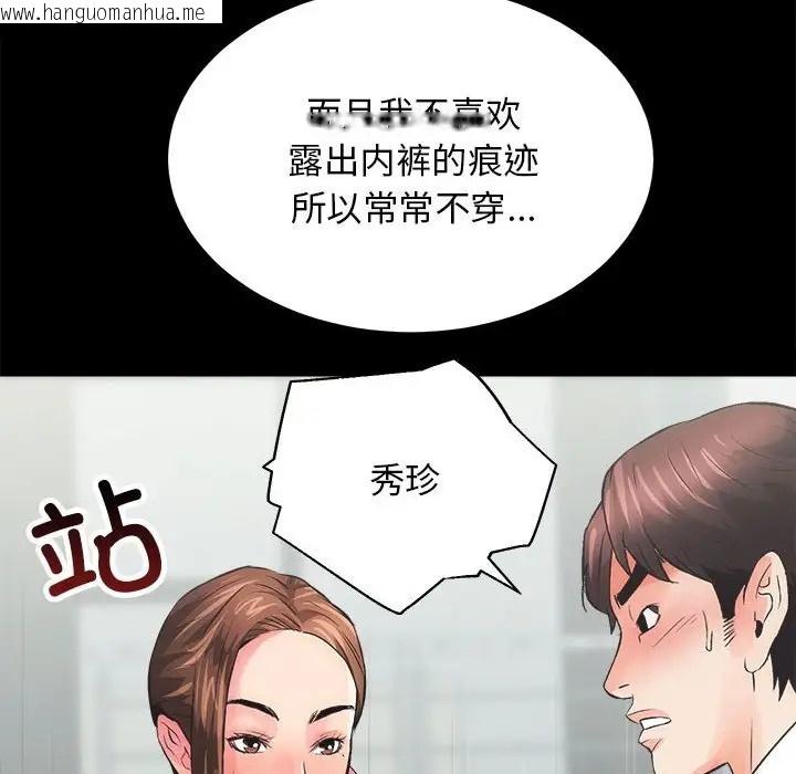 韩国漫画房产姐妹花韩漫_房产姐妹花-第3话在线免费阅读-韩国漫画-第55张图片