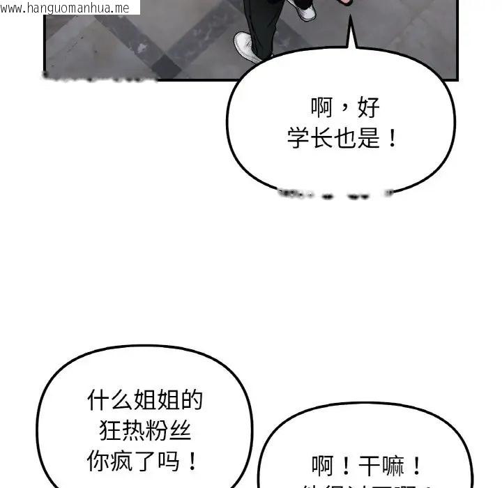 韩国漫画她才不是我姐姐韩漫_她才不是我姐姐-第33话在线免费阅读-韩国漫画-第96张图片